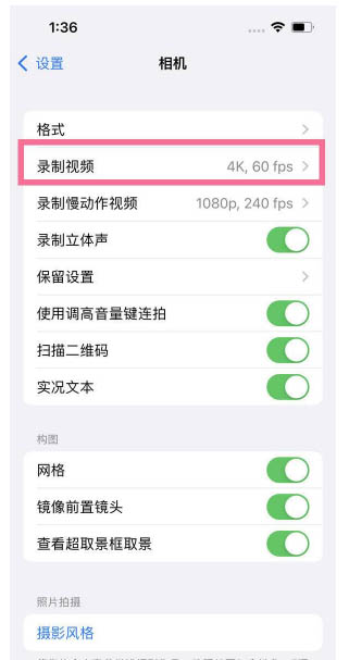 通江苹果13维修分享iPhone13怎么打开HDR视频 