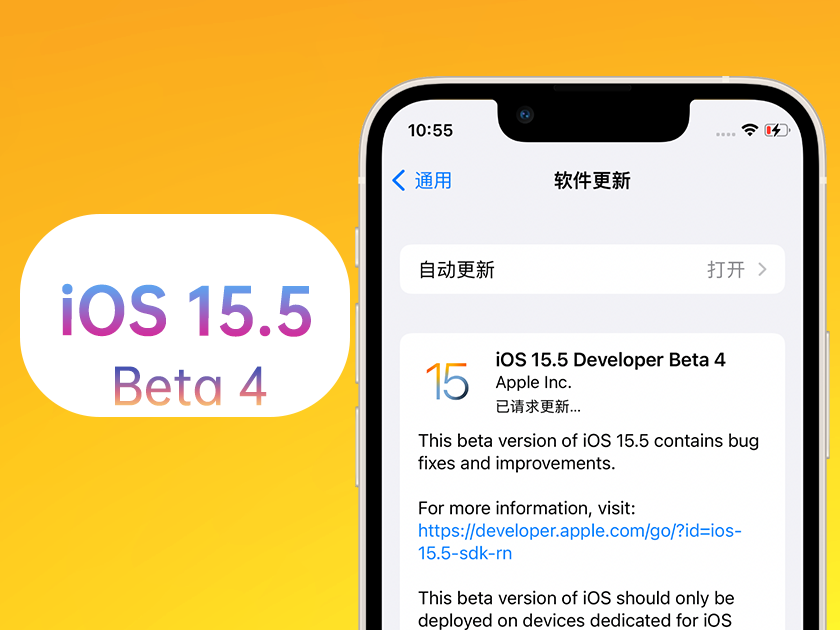 通江苹果手机维修分享iOS 15.5 Beta4优缺点汇总 