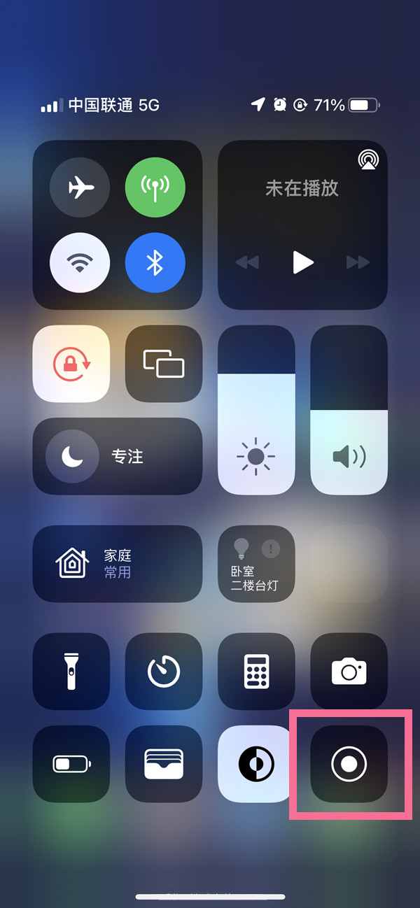 通江苹果13维修分享iPhone 13屏幕录制方法教程 