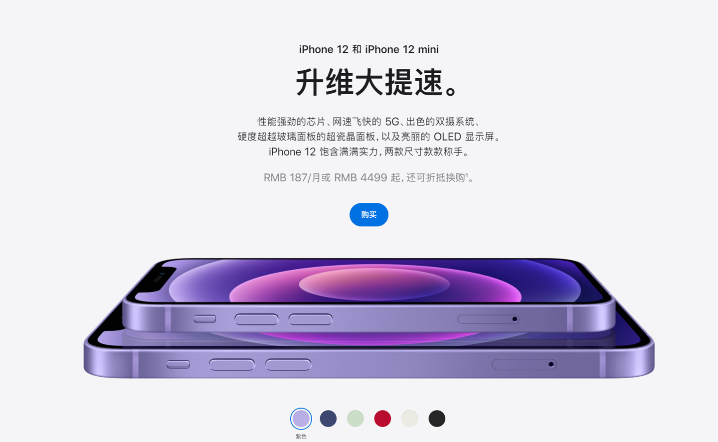 通江苹果手机维修分享 iPhone 12 系列价格降了多少 