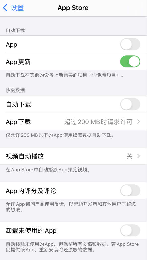 通江苹果手机维修分享iPhone 12 已安装的 App 为什么会又显示正在安装 