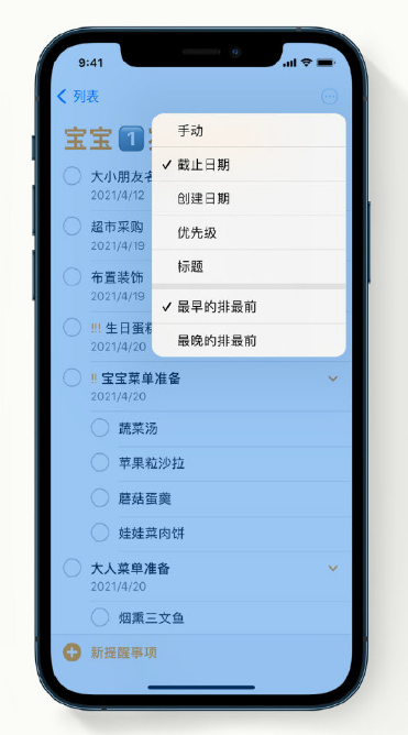 通江苹果手机维修分享iPhone 12 小技巧 