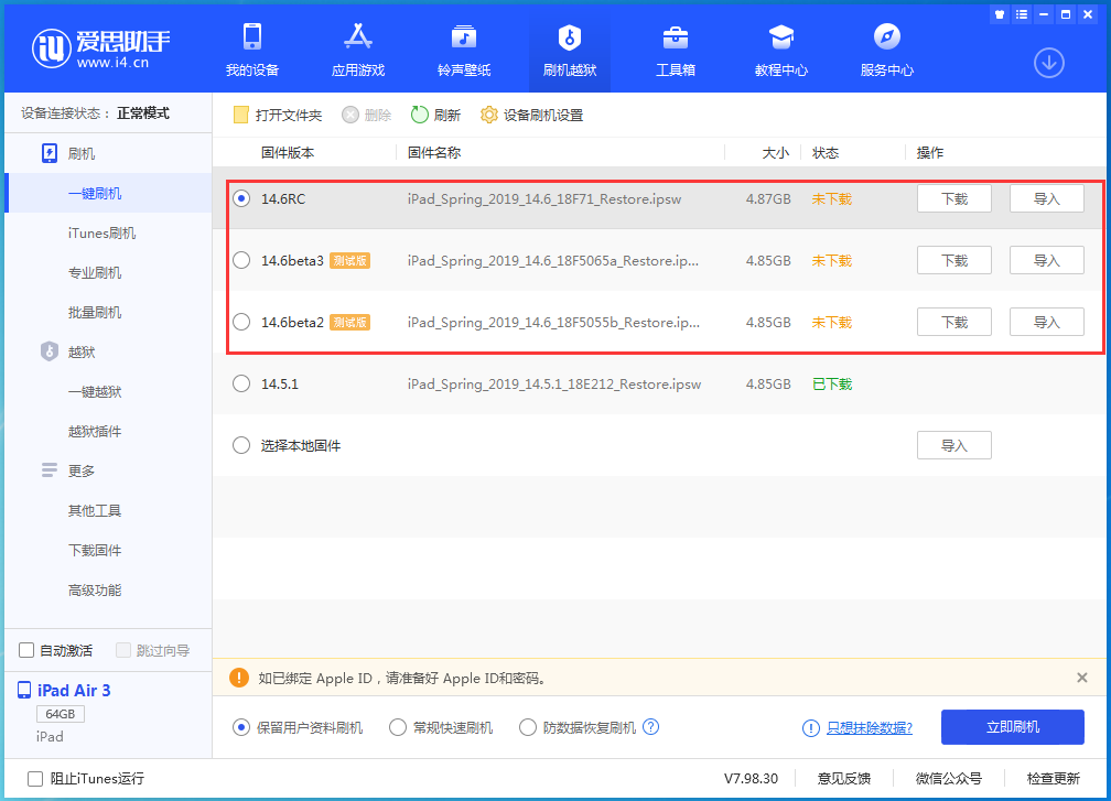 通江苹果手机维修分享升级iOS14.5.1后相机卡死怎么办 