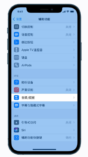 通江苹果手机维修分享iPhone 12 小技巧 