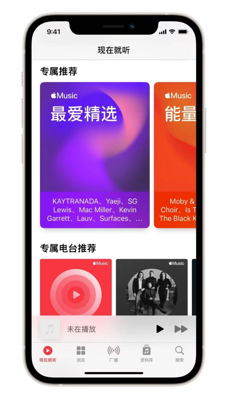 通江苹果手机维修分享iOS 14.5 Apple Music 新功能 