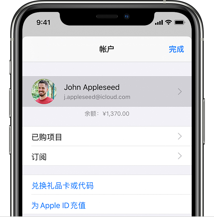 通江苹果手机维修分享iPhone 12 如何隐藏 App Store 已购项目 