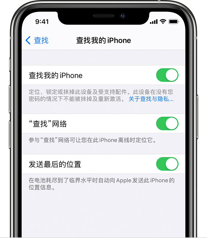通江苹果手机维修分享如何在 iPhone 上开启的「查找」功能 