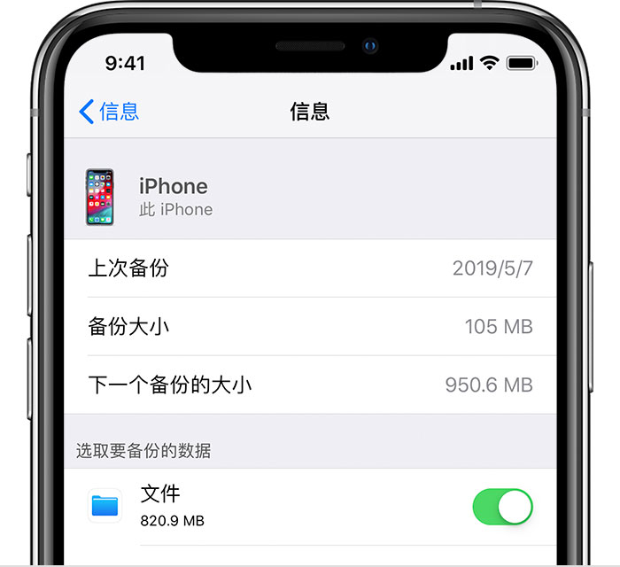 通江苹果手机维修分享iPhone 显示“备份失败”应如何解决 