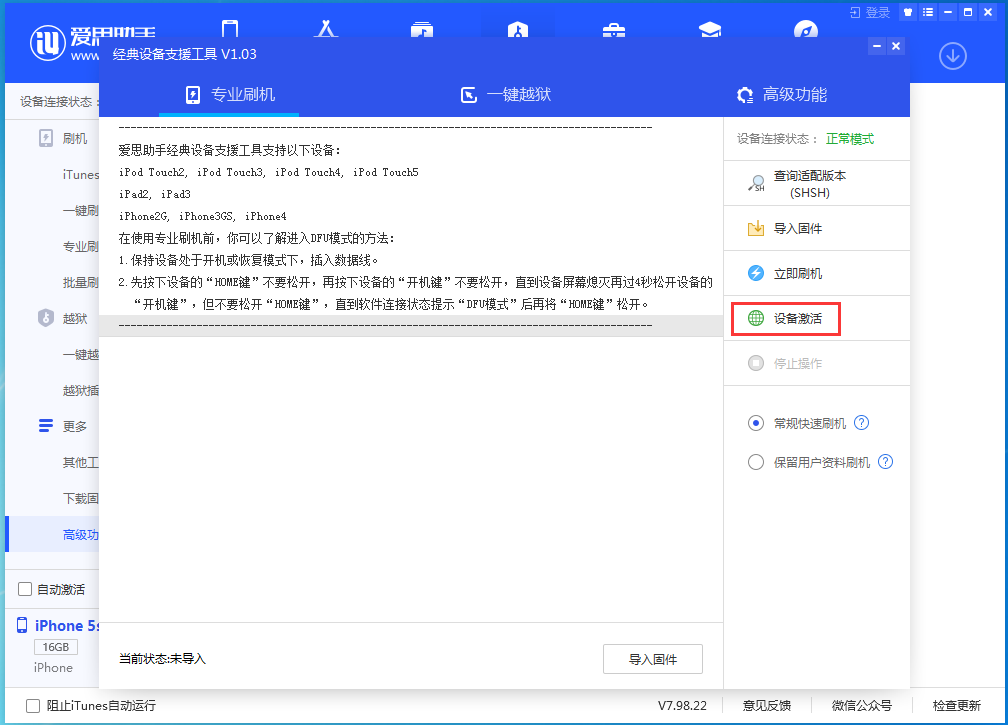 通江苹果手机维修分享iOS 12.4.9正式版_iOS 12.4.9 正式版一键刷机教程 